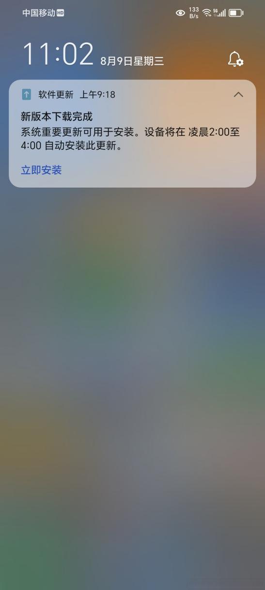 荣耀禁止更新系统
