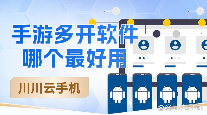 哪款手机可以多开好几个应用?