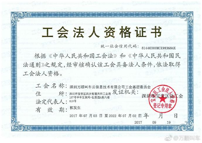 现在还有工会会员证吗