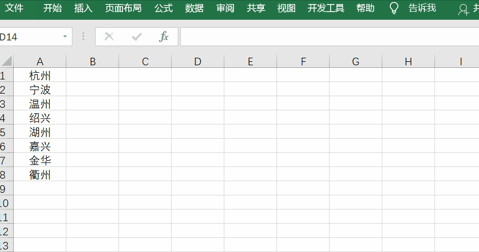 excel一次性添加多行
