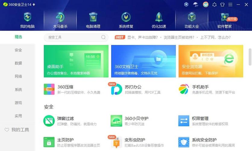 360恢复出厂设置