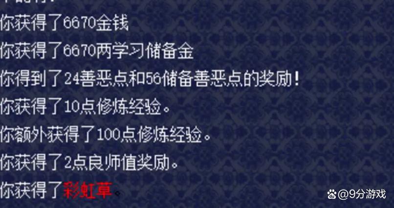 梦幻西游赚钱吗