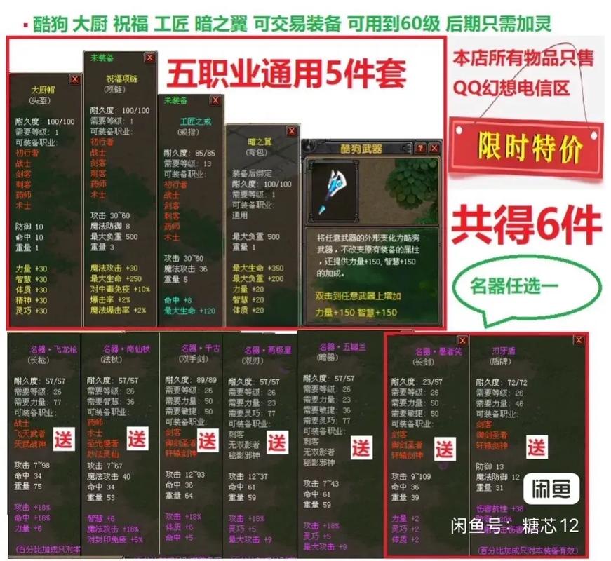 qq幻想夺玉任务