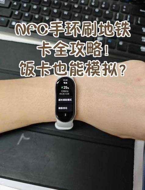 小米手环7和小米手环nfc