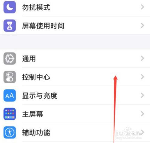 iphone怎么关闭旋转屏幕