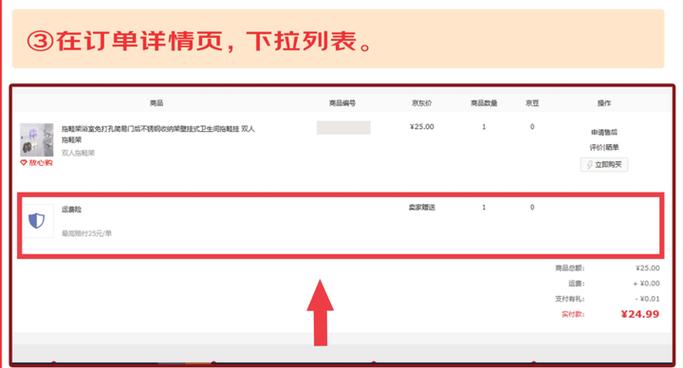 京东订单查询在哪里