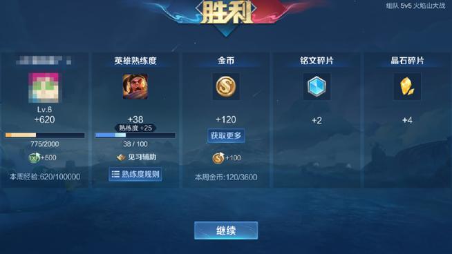 王者荣耀无限金币无限点券版