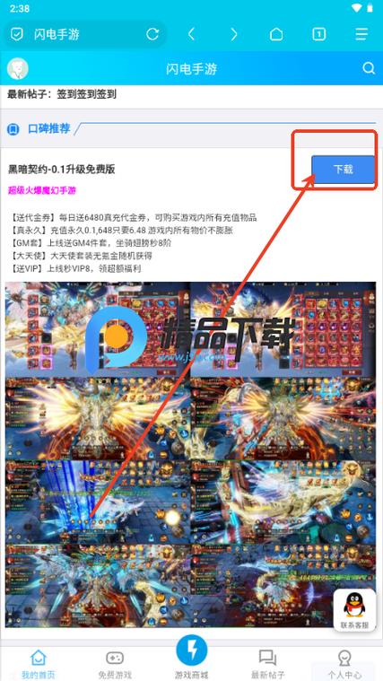 闪电盒子哪个版本赚钱