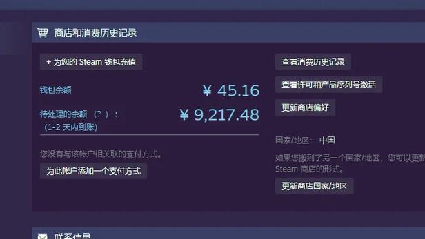 steam充30限制怎么解除