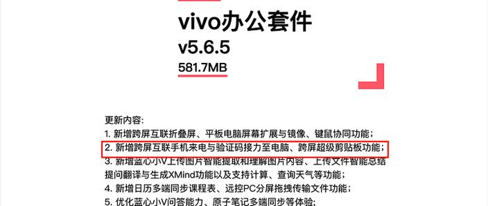 vivo的jovi怎么使用