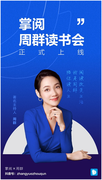 掌阅文化网作家福利