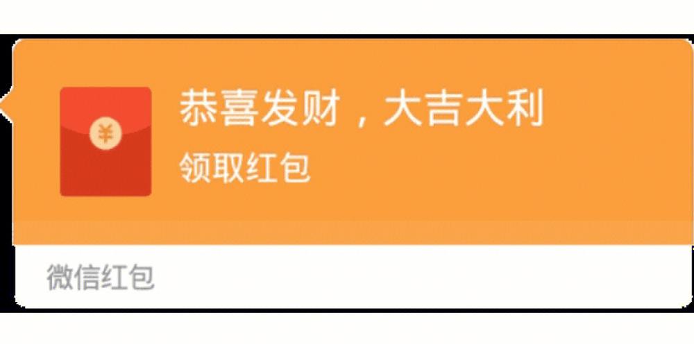 红包表情包 微信 全套