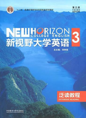 大学英语3新视野答案
