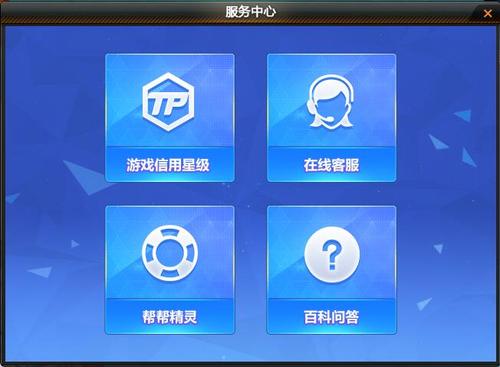 网易游戏官方客服中心