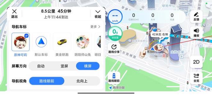 高德地图导航最新版本手机导航