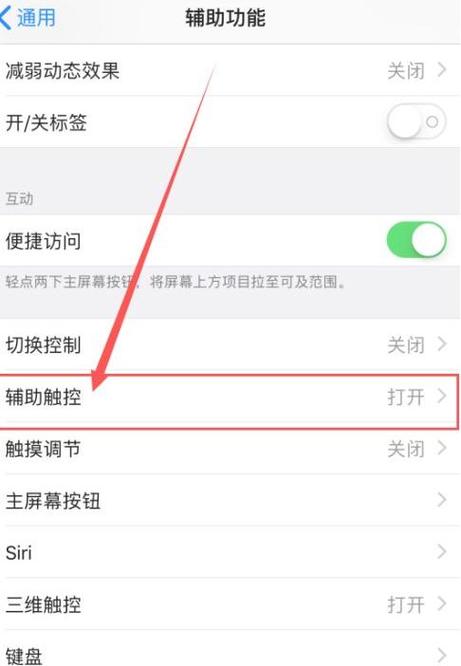 如何关闭iPhone静音模式