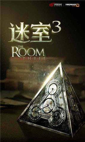 未上锁的房间3汉化版