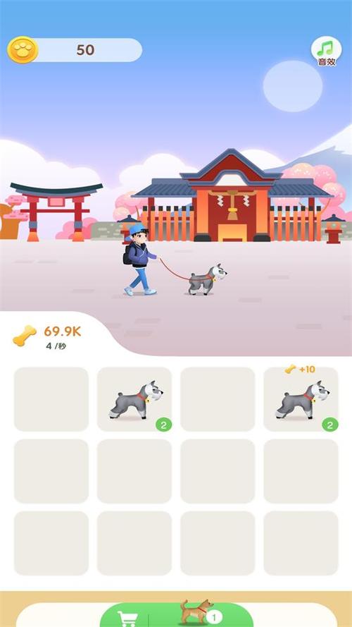 全民遛狗app