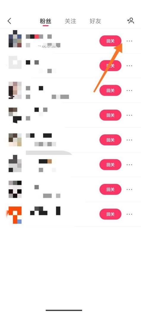 快手如何剔除粉丝