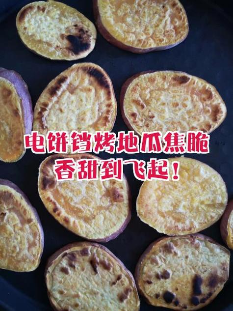 电饼铛噼啪响一招搞定