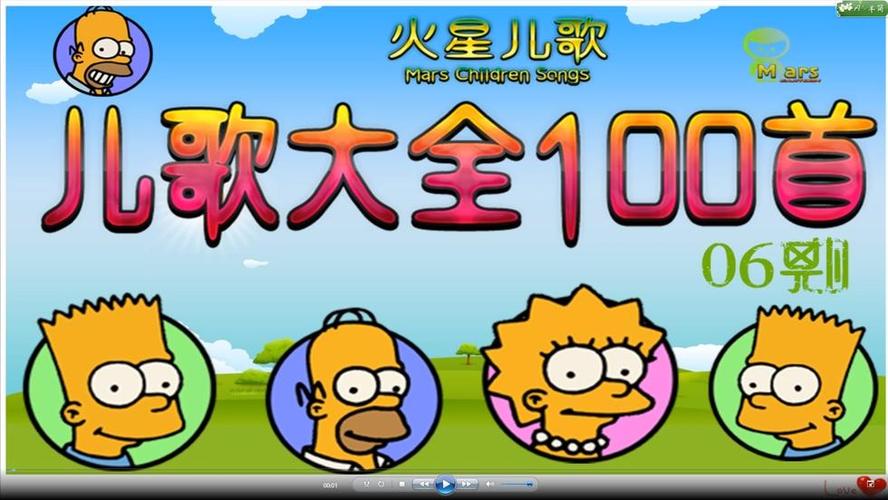 儿歌串烧100首连续播放