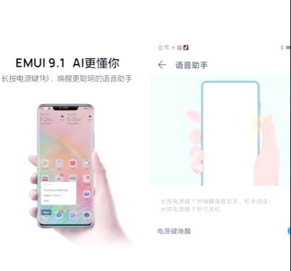 华为p30时间设置