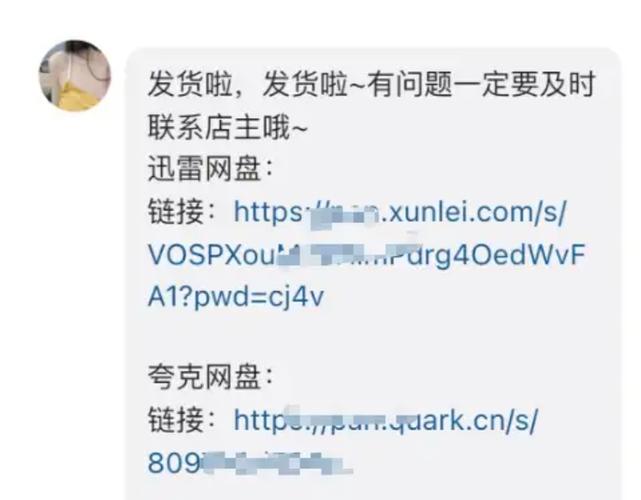 闲鱼自动发货工具