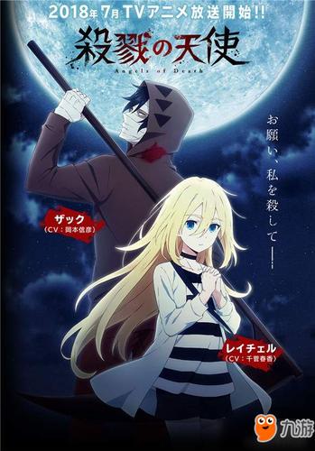 《杀戮天使》中文版
