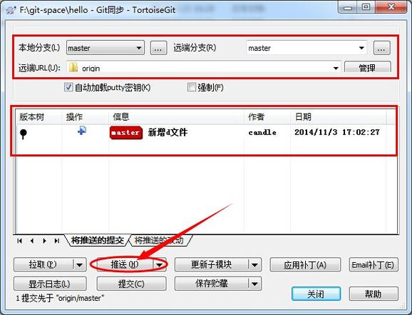 乌龟git安装教程