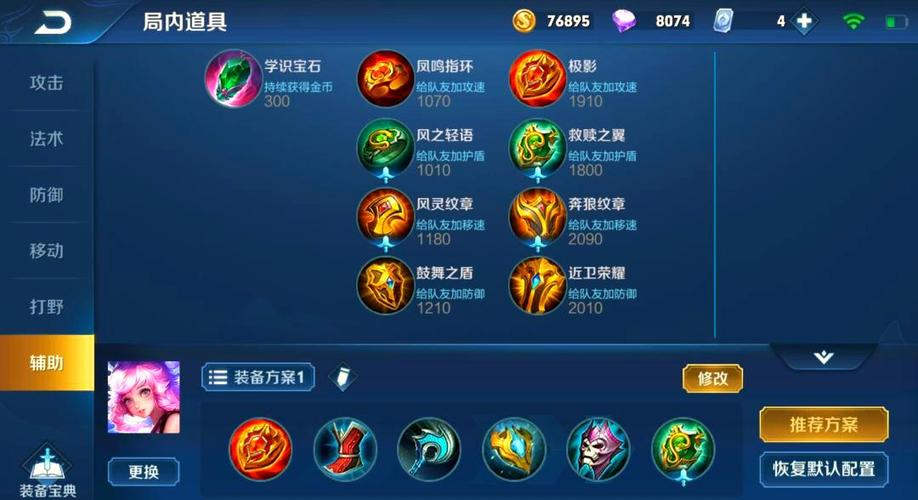 王者荣耀瑶的铭文