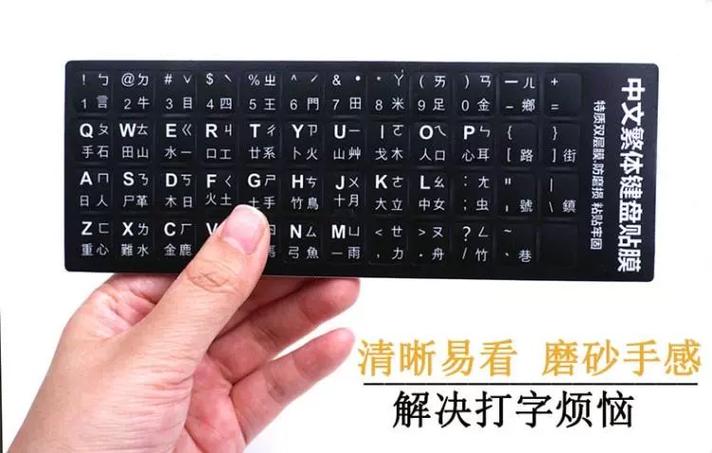 繁体中文仓颉输入法