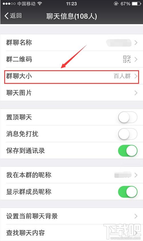 怎么知道自己被群主屏蔽了