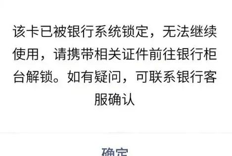 银行卡转账注意事项