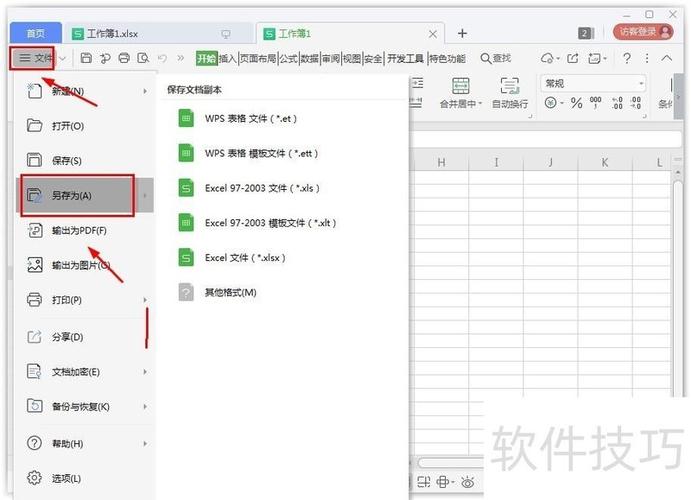 wps怎么保存成word文档