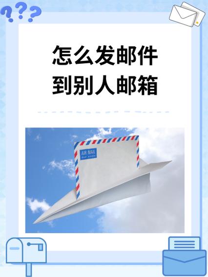 邮箱可以匿名发送邮件吗