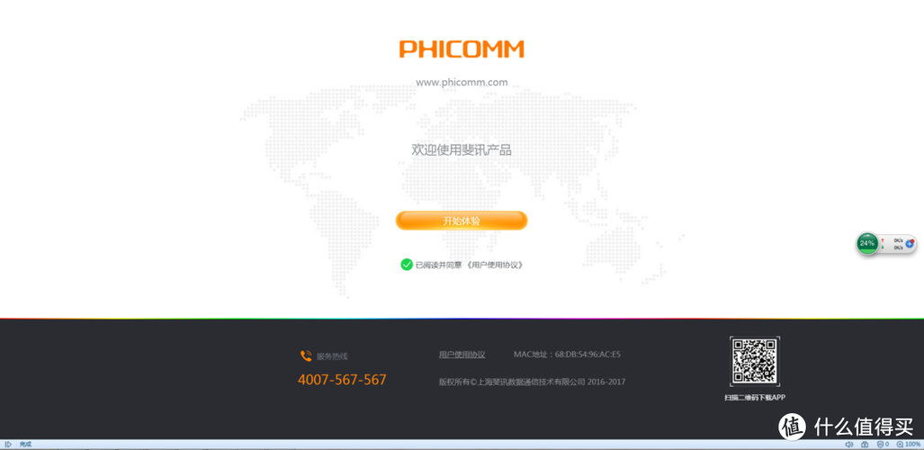 斐讯K2固件官方最终版本