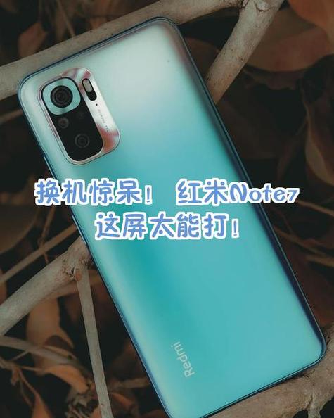 红米7红米note7