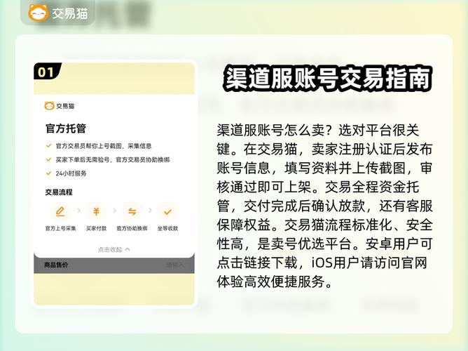 光遇vivo渠道服如何切换账号