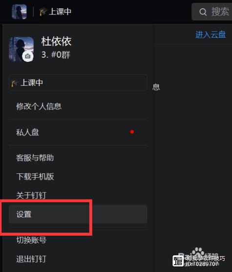 怎样在电脑上安装钉钉软件