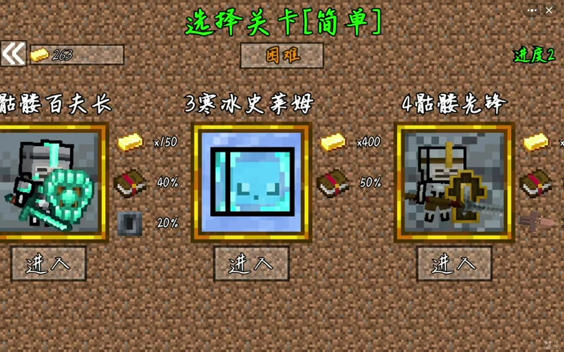 我的世界村民无限刷物品