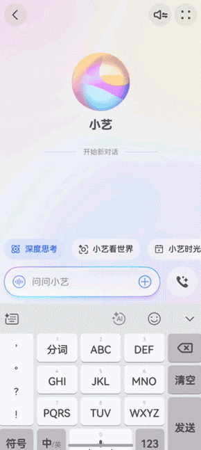 华为手机自带聊天软件