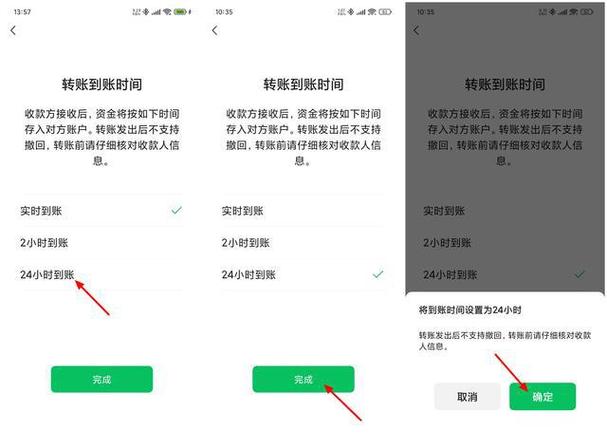 微信如何取消延时