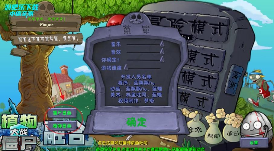 PVZ融合版(作弊菜单)