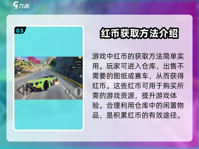 狂野飙车9金币修改教程