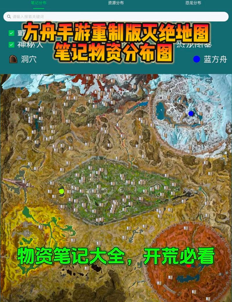 方舟手游定位器和追踪器