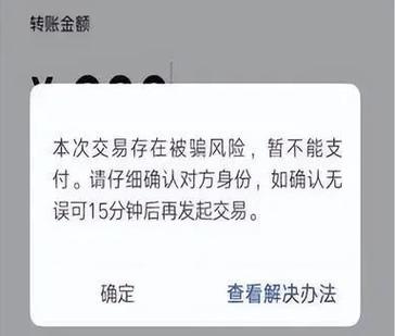 怎样禁止别人给我转账