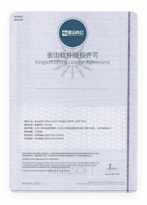 正版授权什么意思