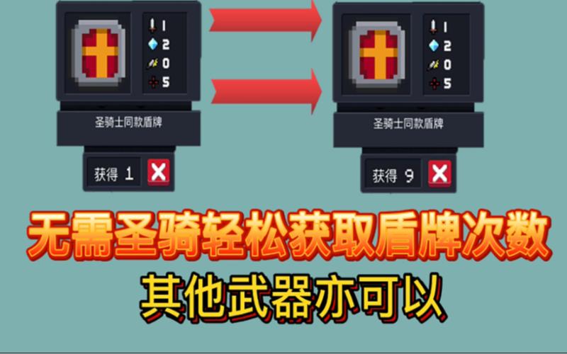 元气骑士盾牌可以造吗