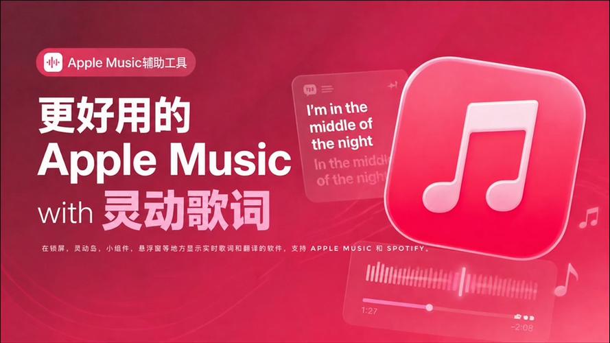 听歌歌词怎么显示屏幕