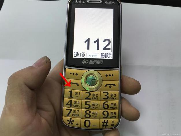 老年机怎么设置来电音量大小